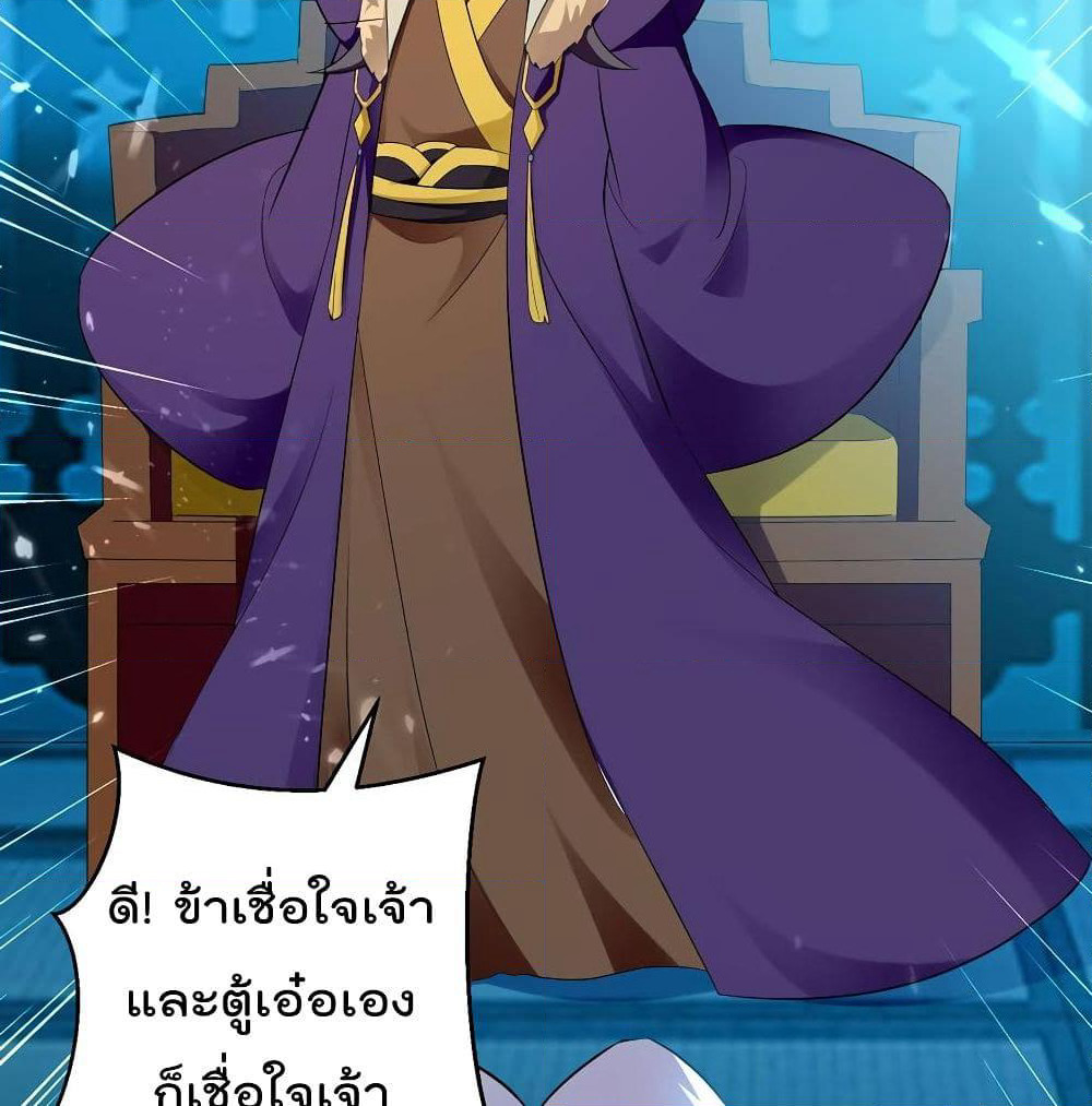 Emperor LingTian page 33