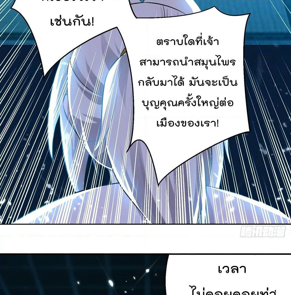 Emperor LingTian page 34