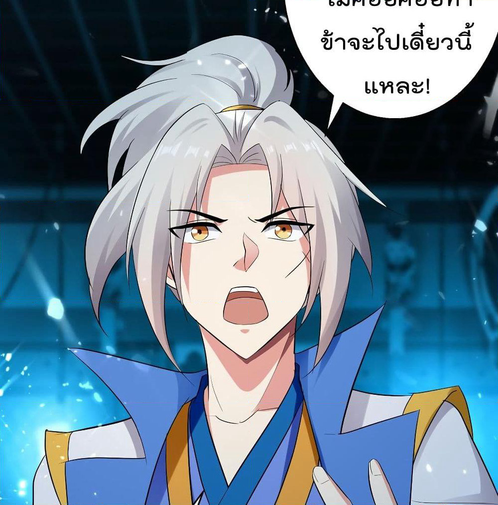 Emperor LingTian page 35