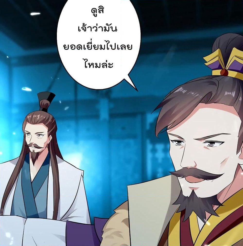 Emperor LingTian page 40