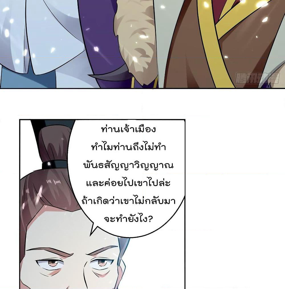 Emperor LingTian page 41