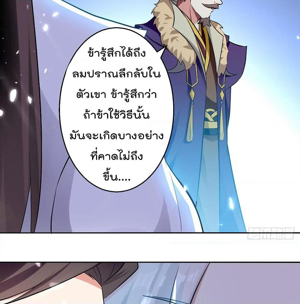Emperor LingTian page 43