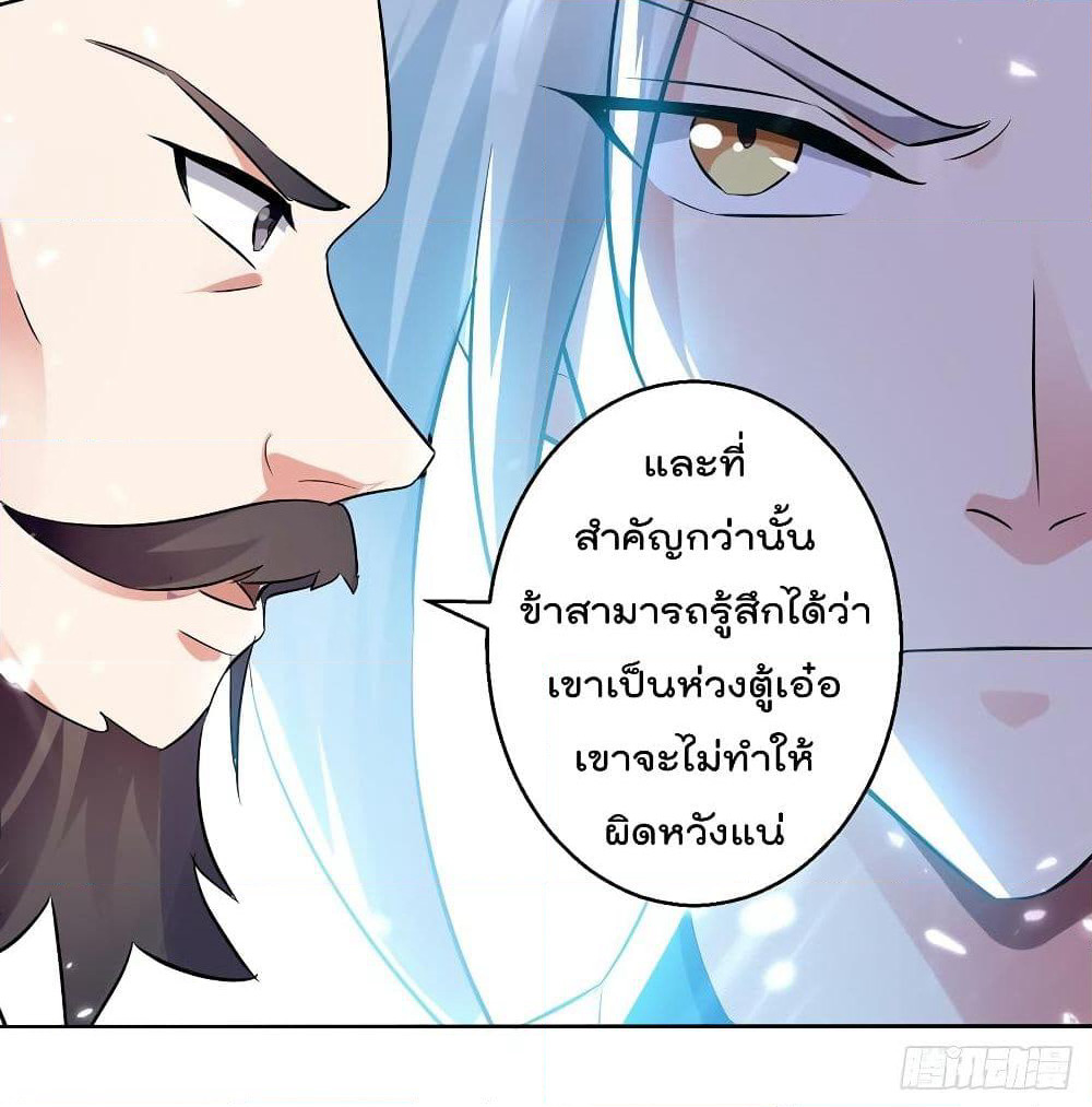 Emperor LingTian page 44