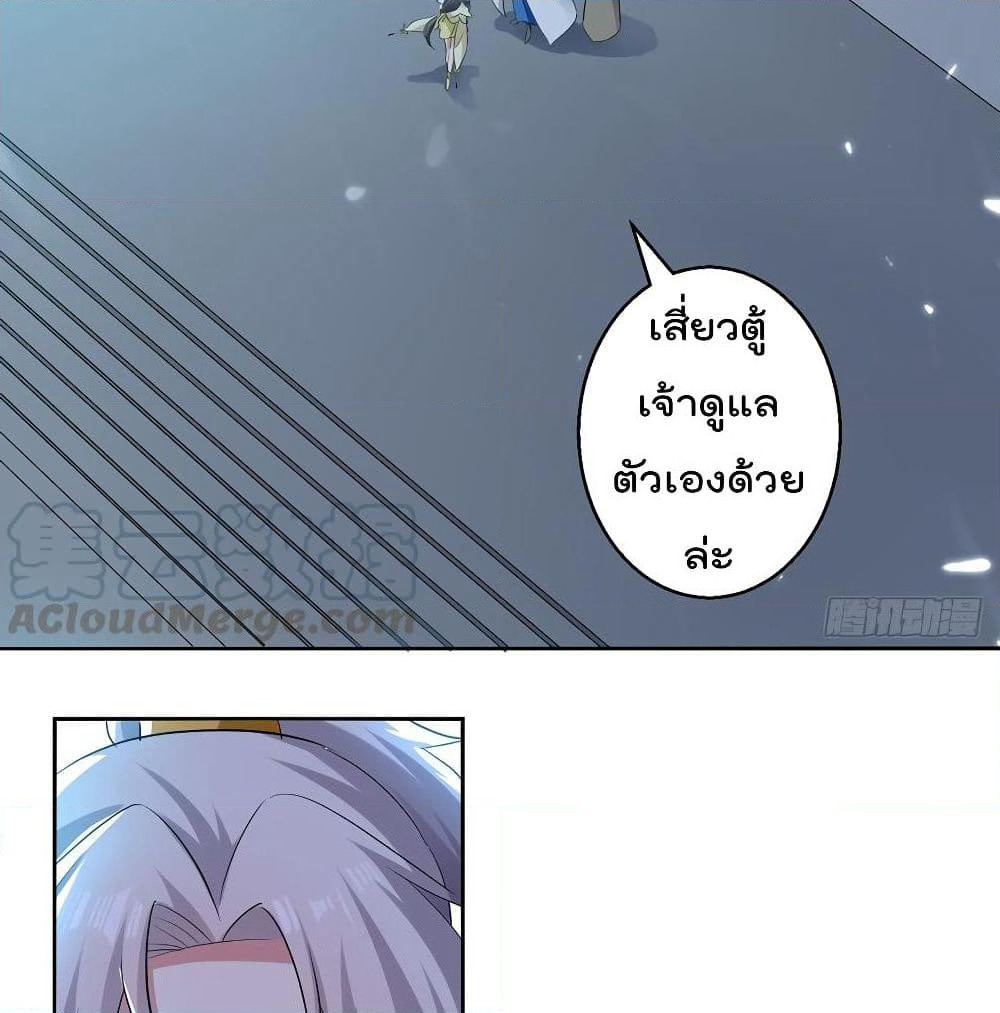 Emperor LingTian page 46
