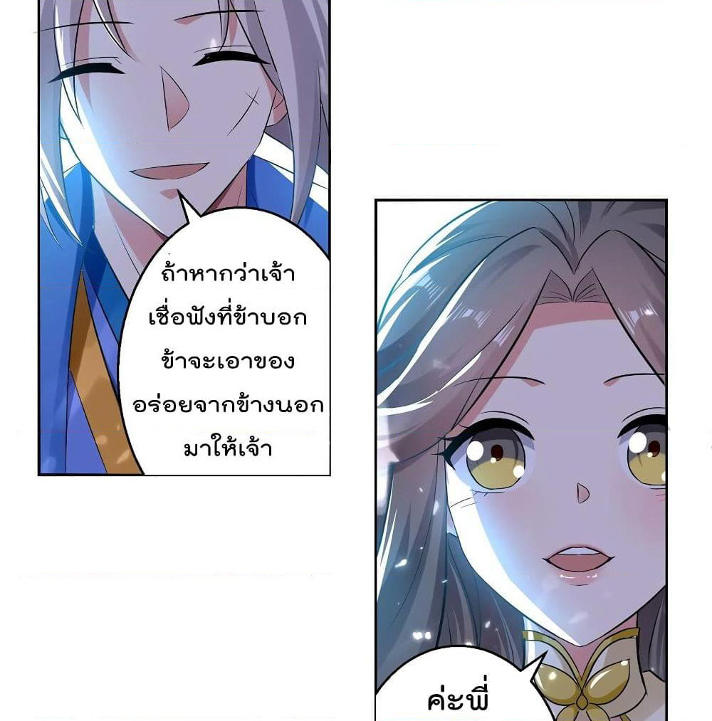 Emperor LingTian page 47