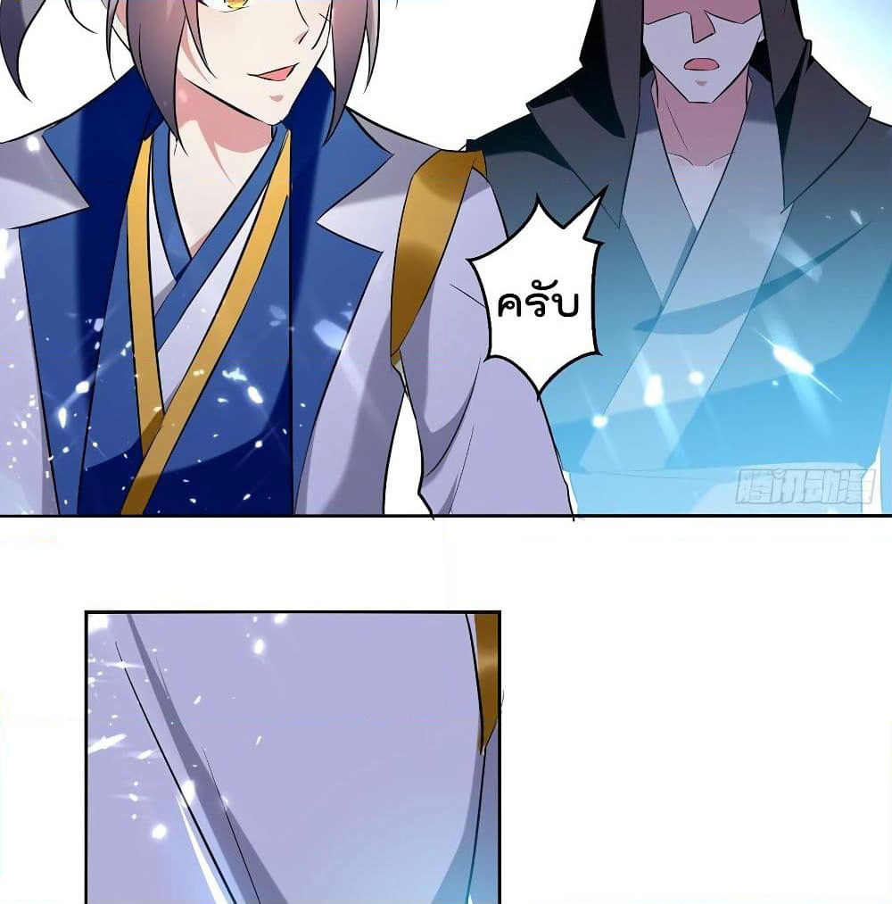 Emperor LingTian page 49