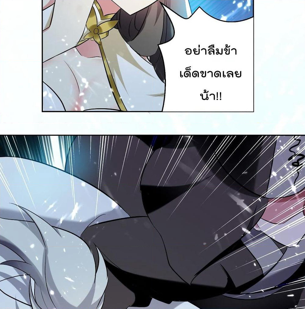 Emperor LingTian page 53