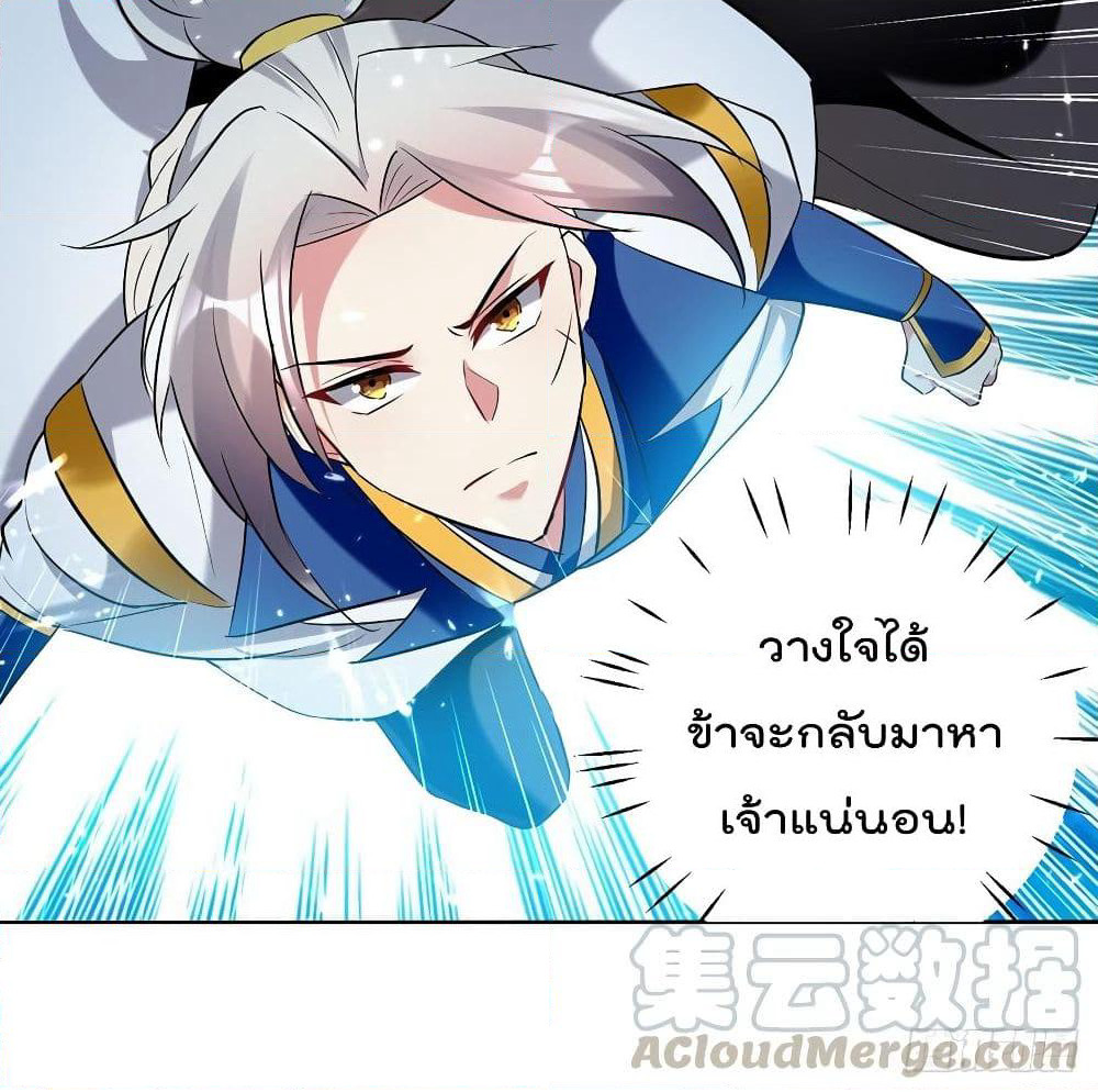 Emperor LingTian page 54
