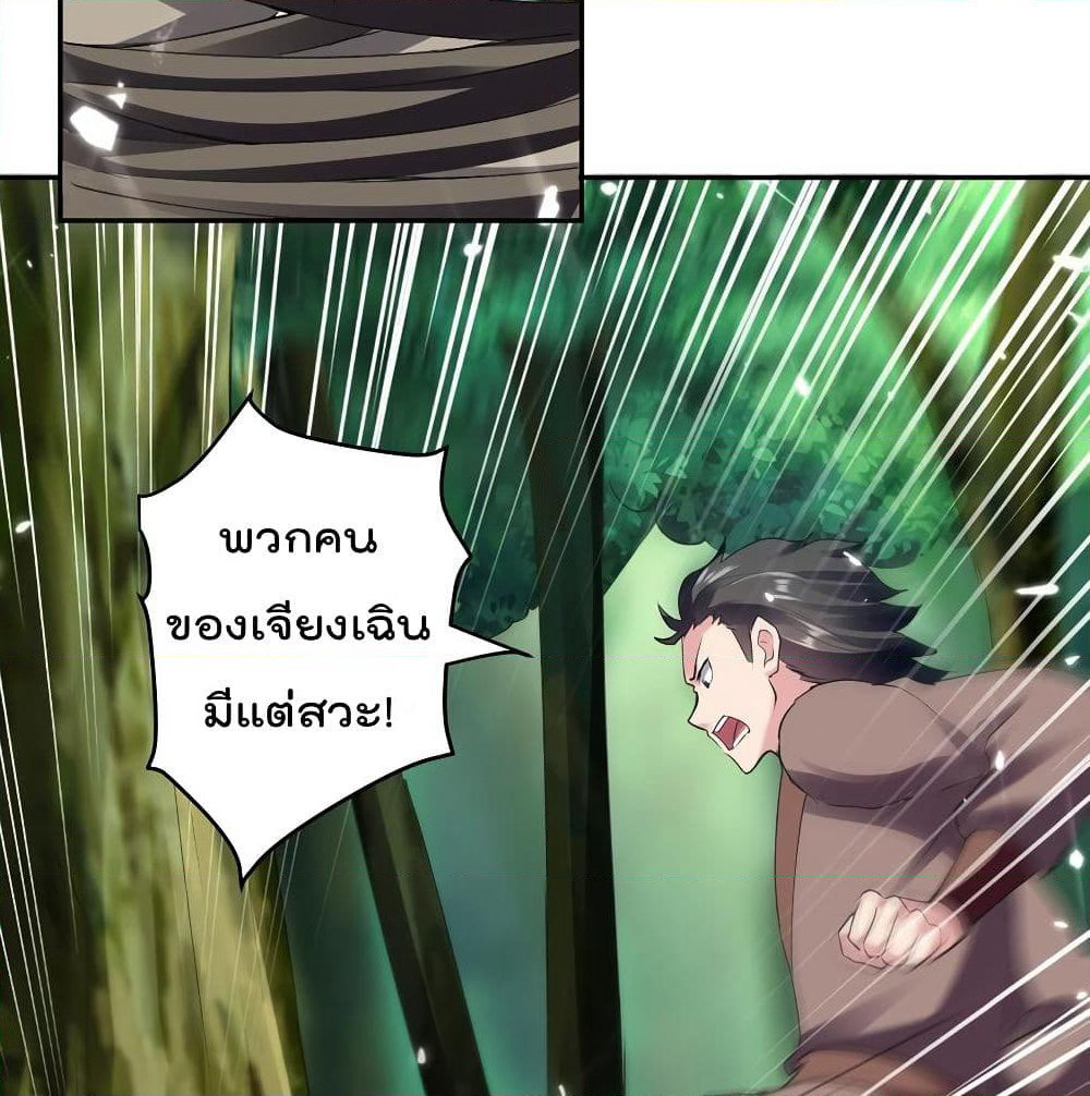 Emperor LingTian page 6