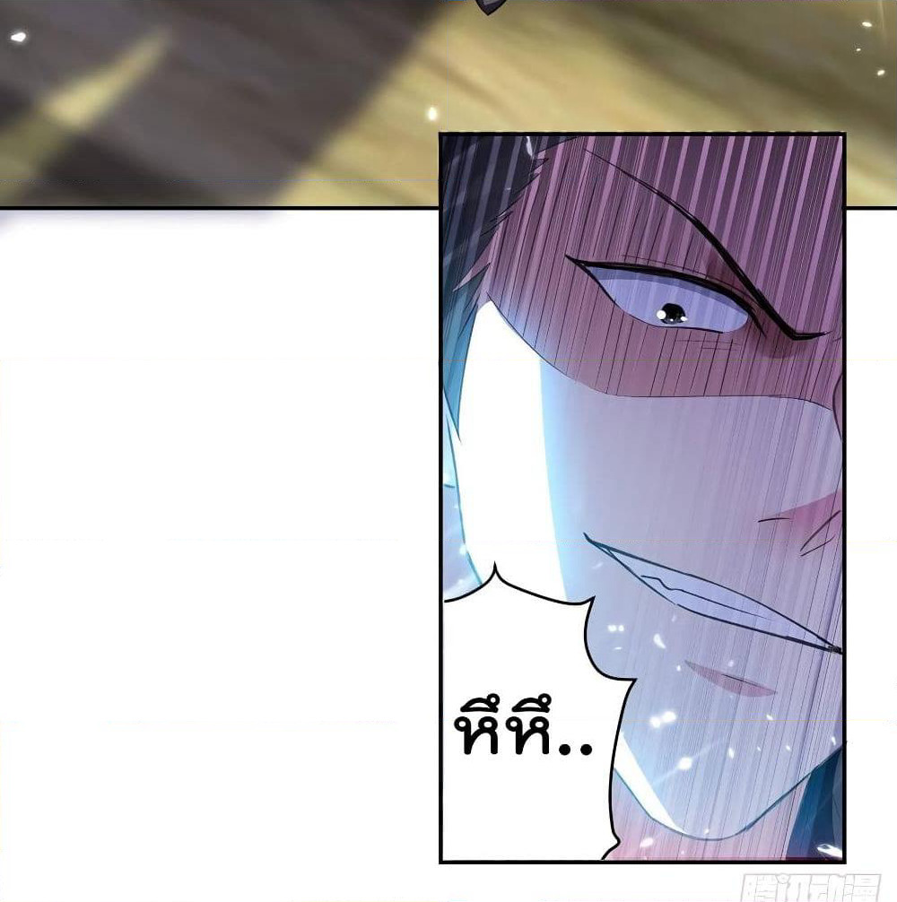 Emperor LingTian page 13
