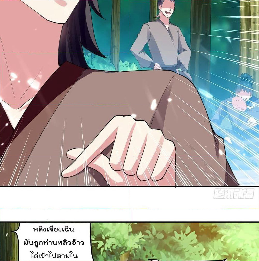 Emperor LingTian page 22