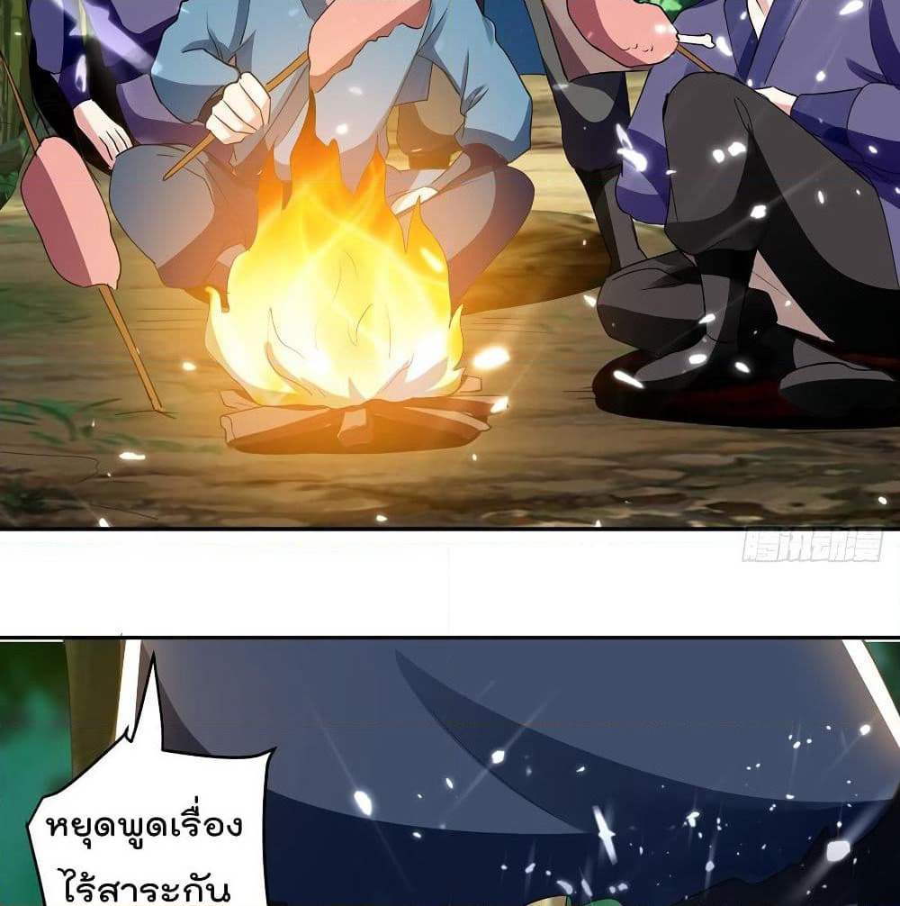 Emperor LingTian page 24