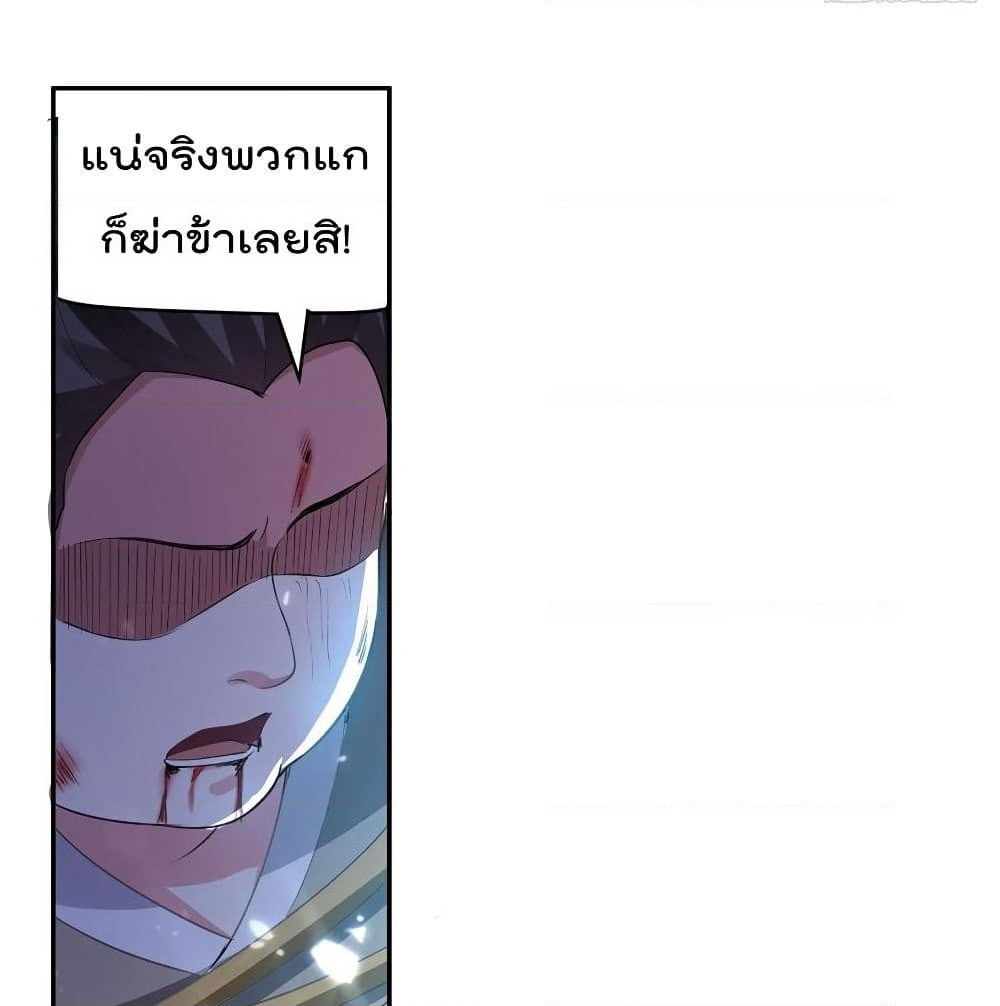 Emperor LingTian page 28