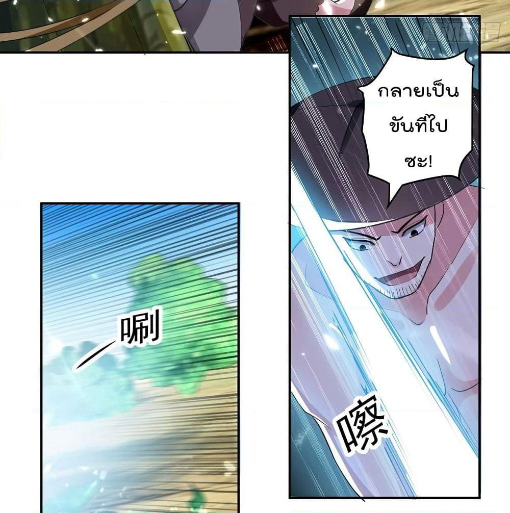 Emperor LingTian page 31