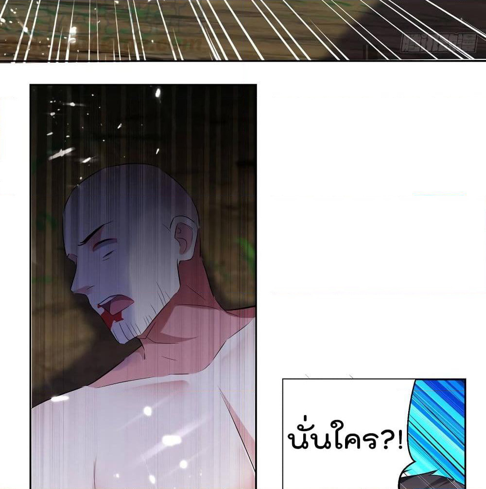 Emperor LingTian page 35