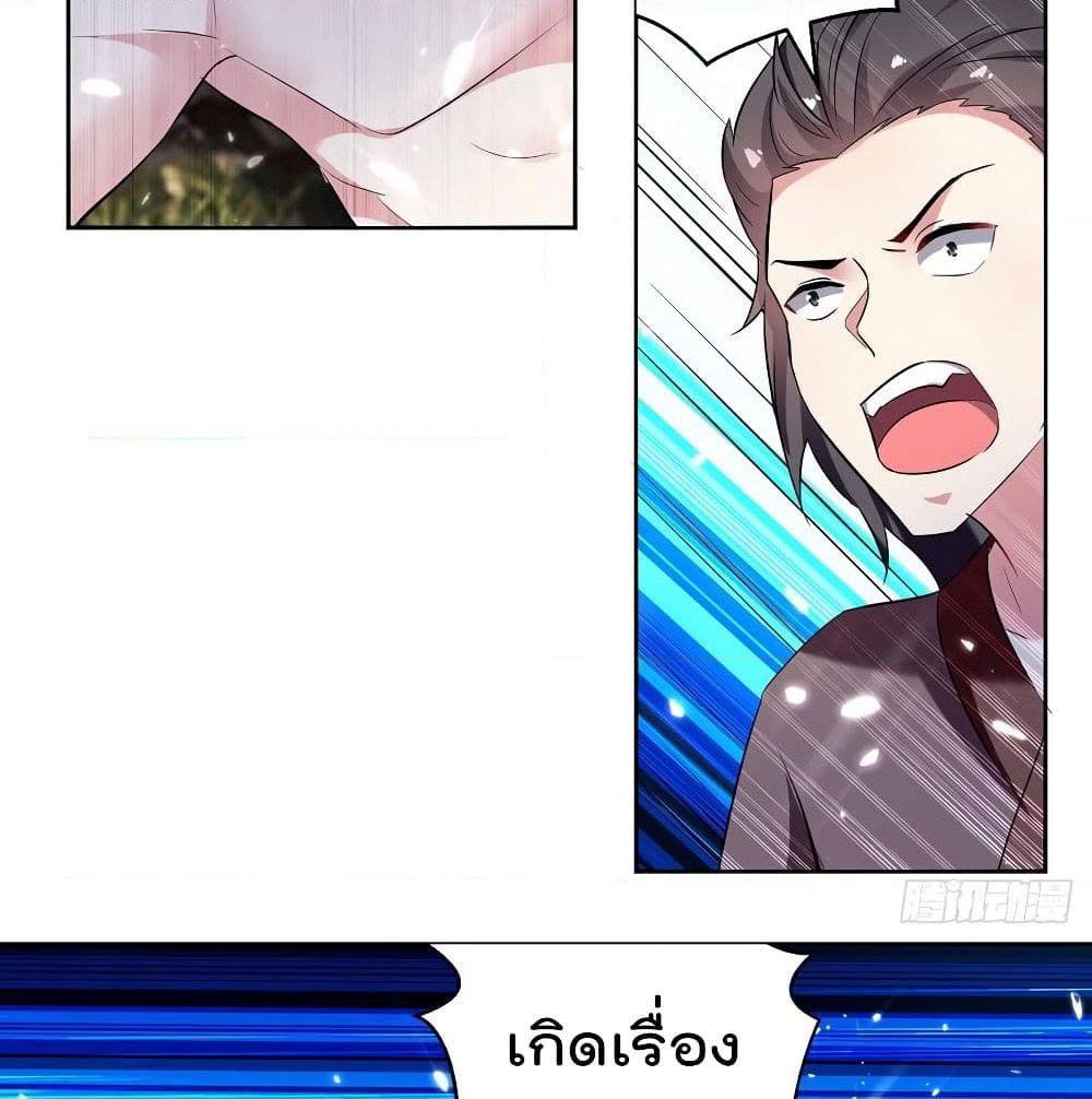 Emperor LingTian page 36