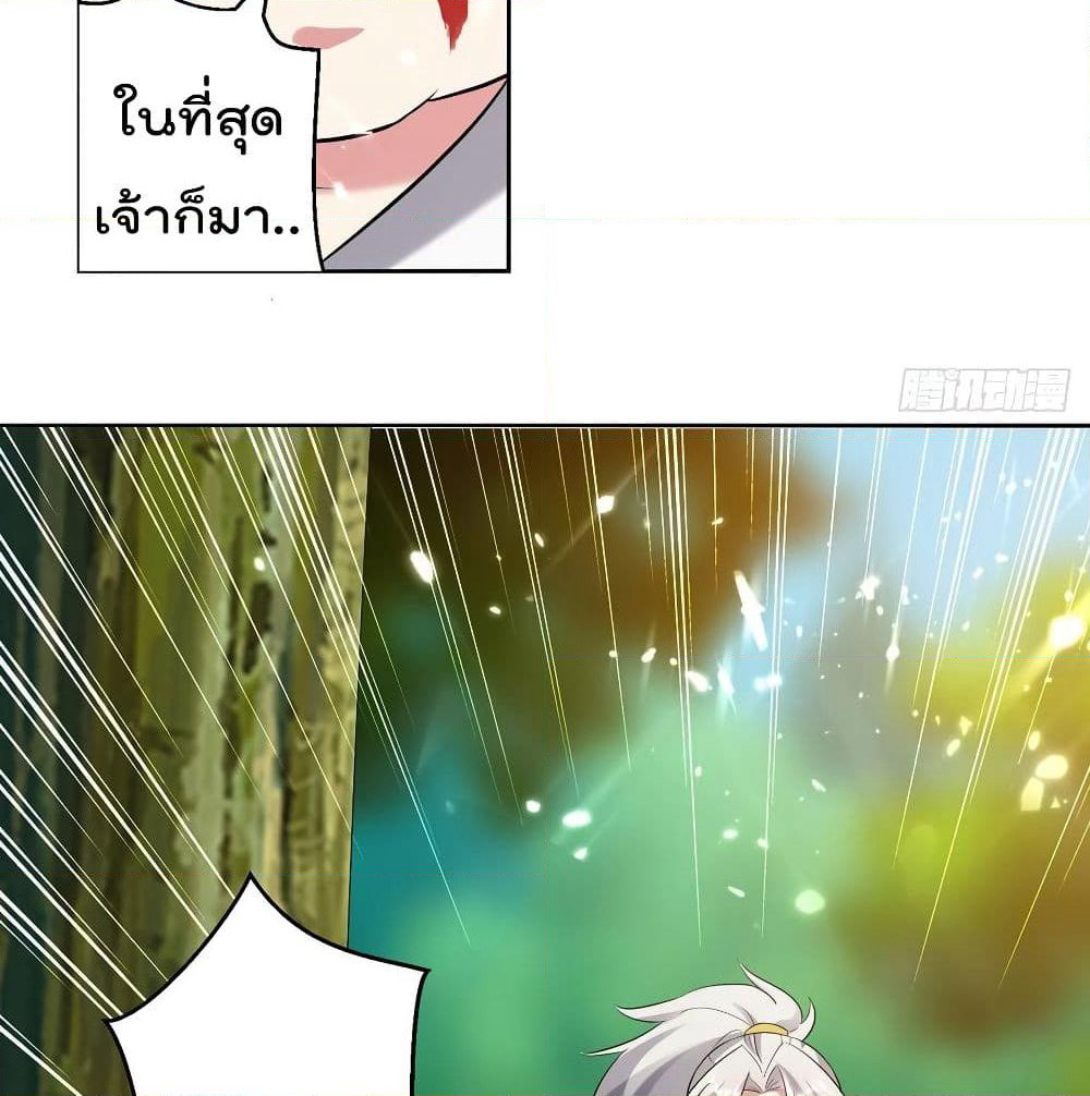 Emperor LingTian page 39