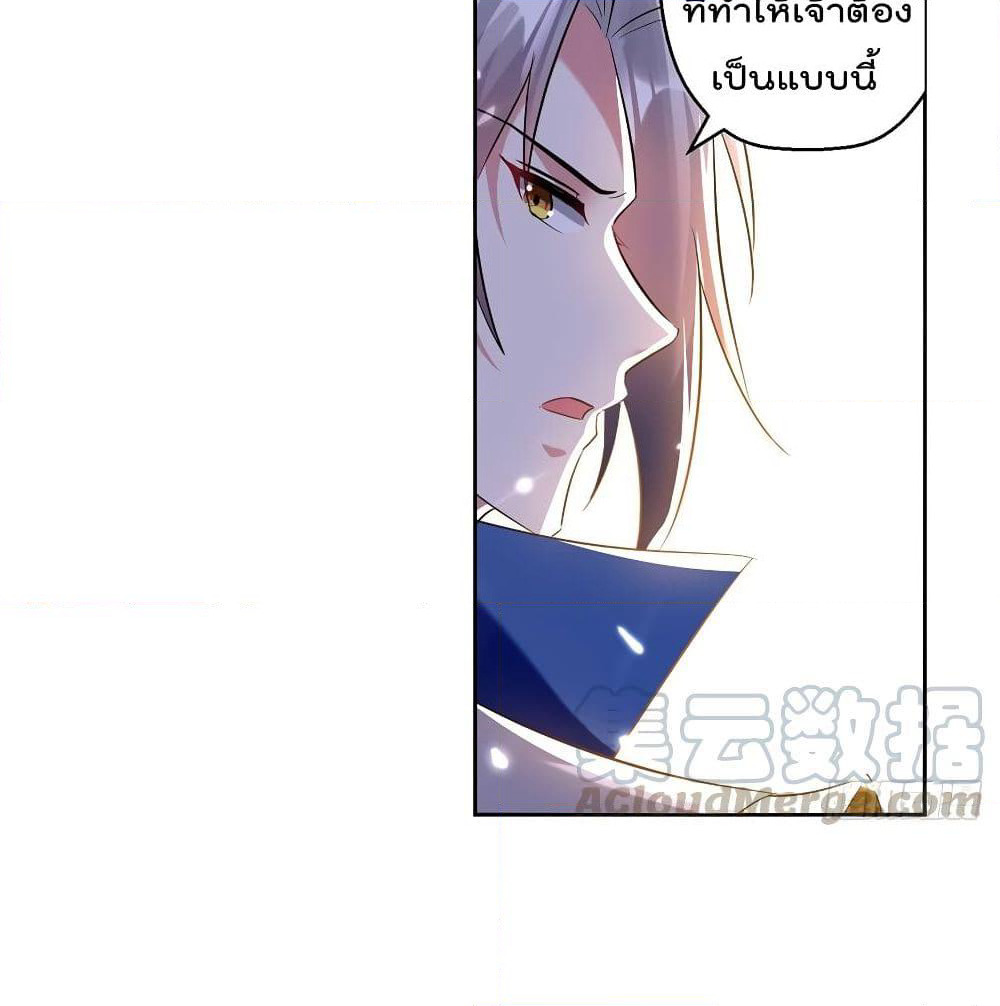 Emperor LingTian page 42