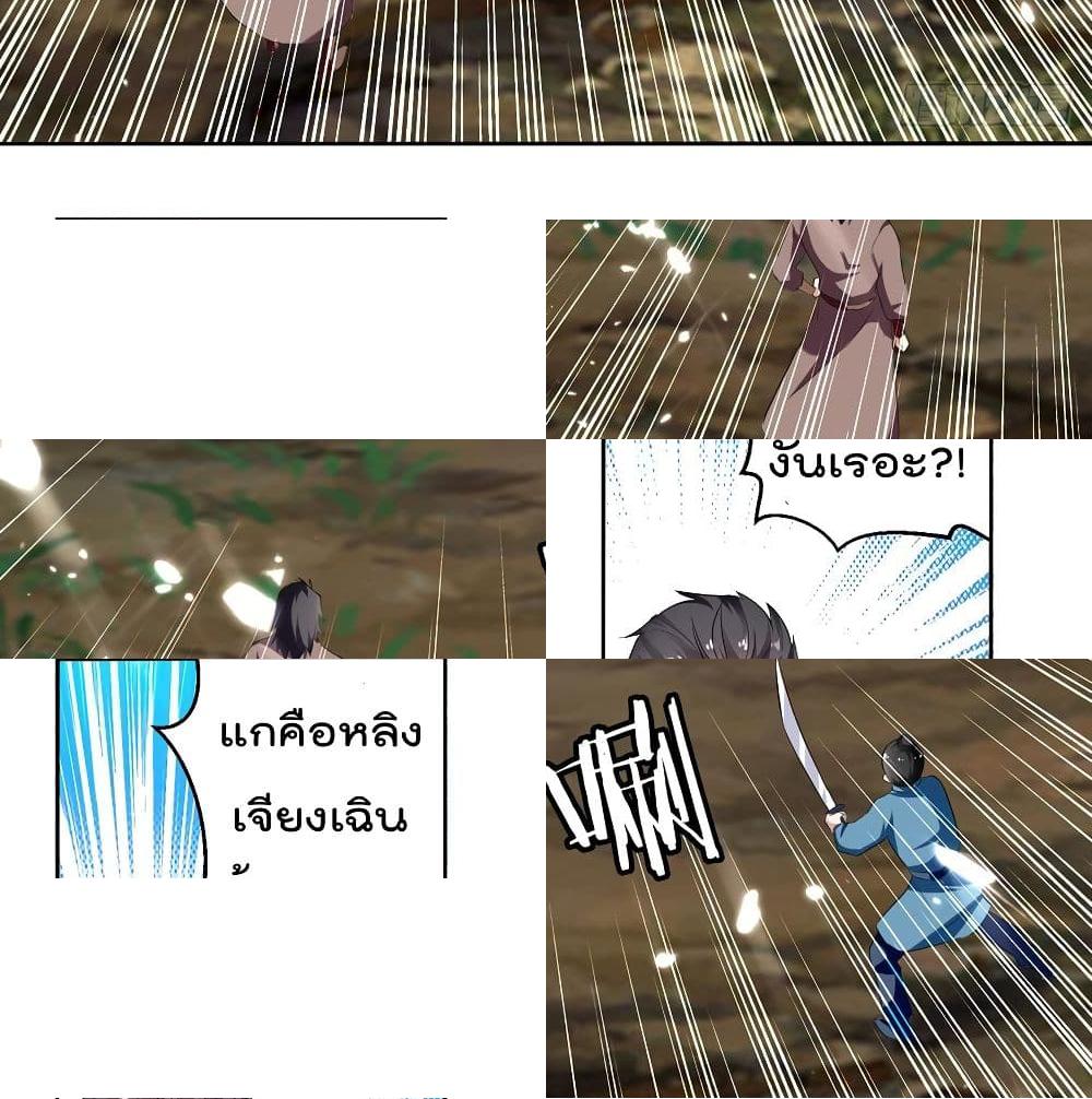 Emperor LingTian page 44