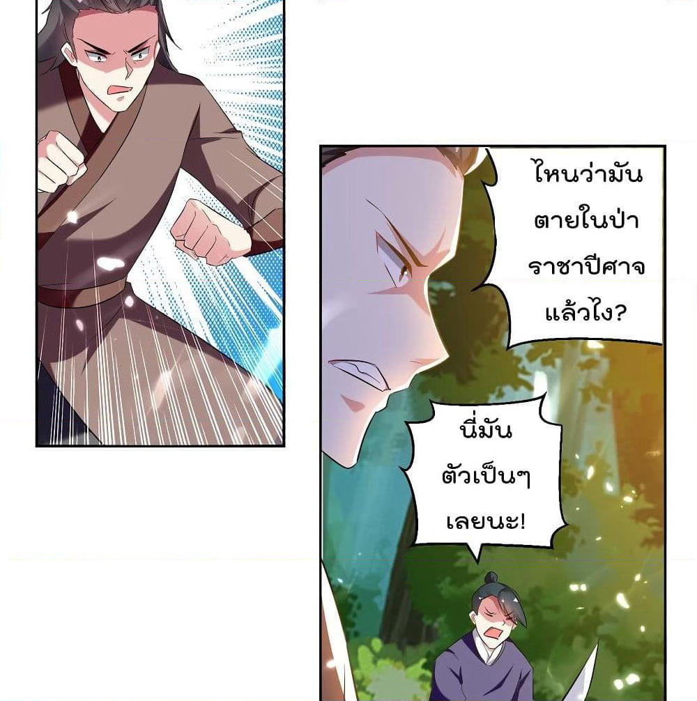 Emperor LingTian page 45