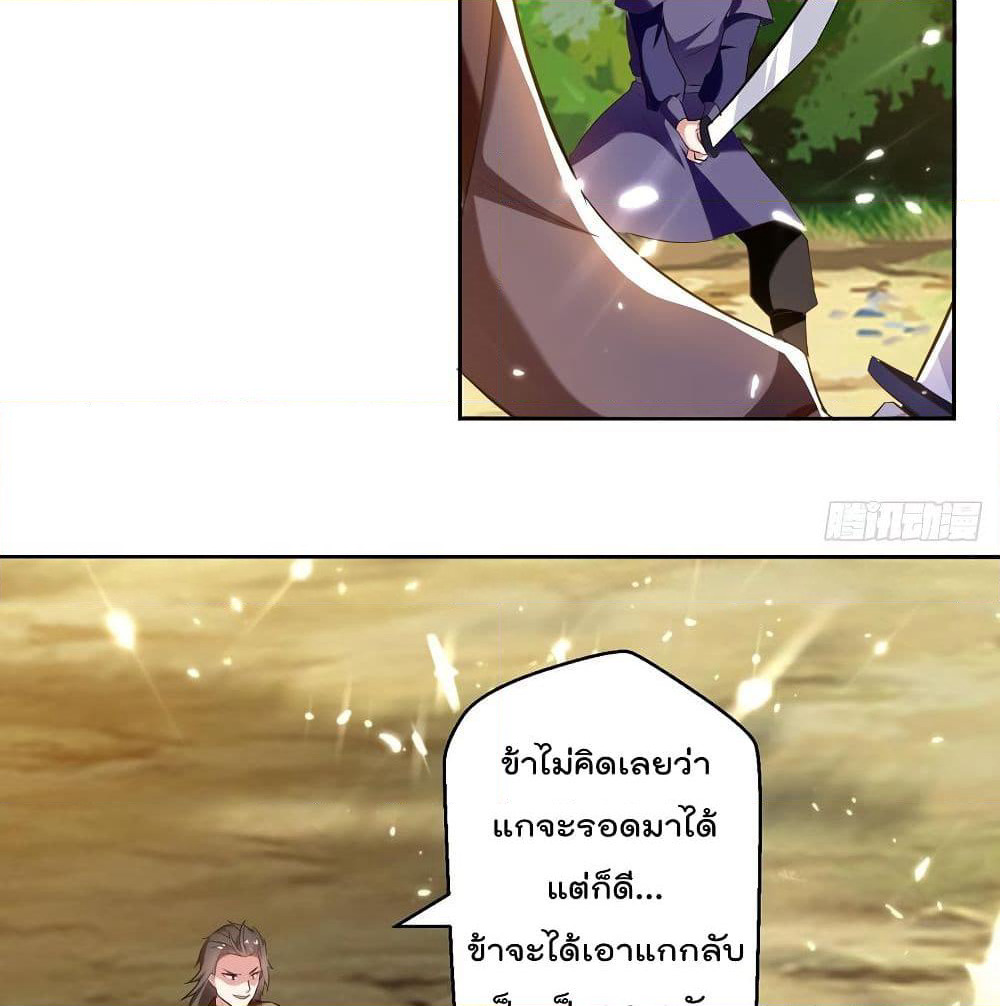 Emperor LingTian page 46