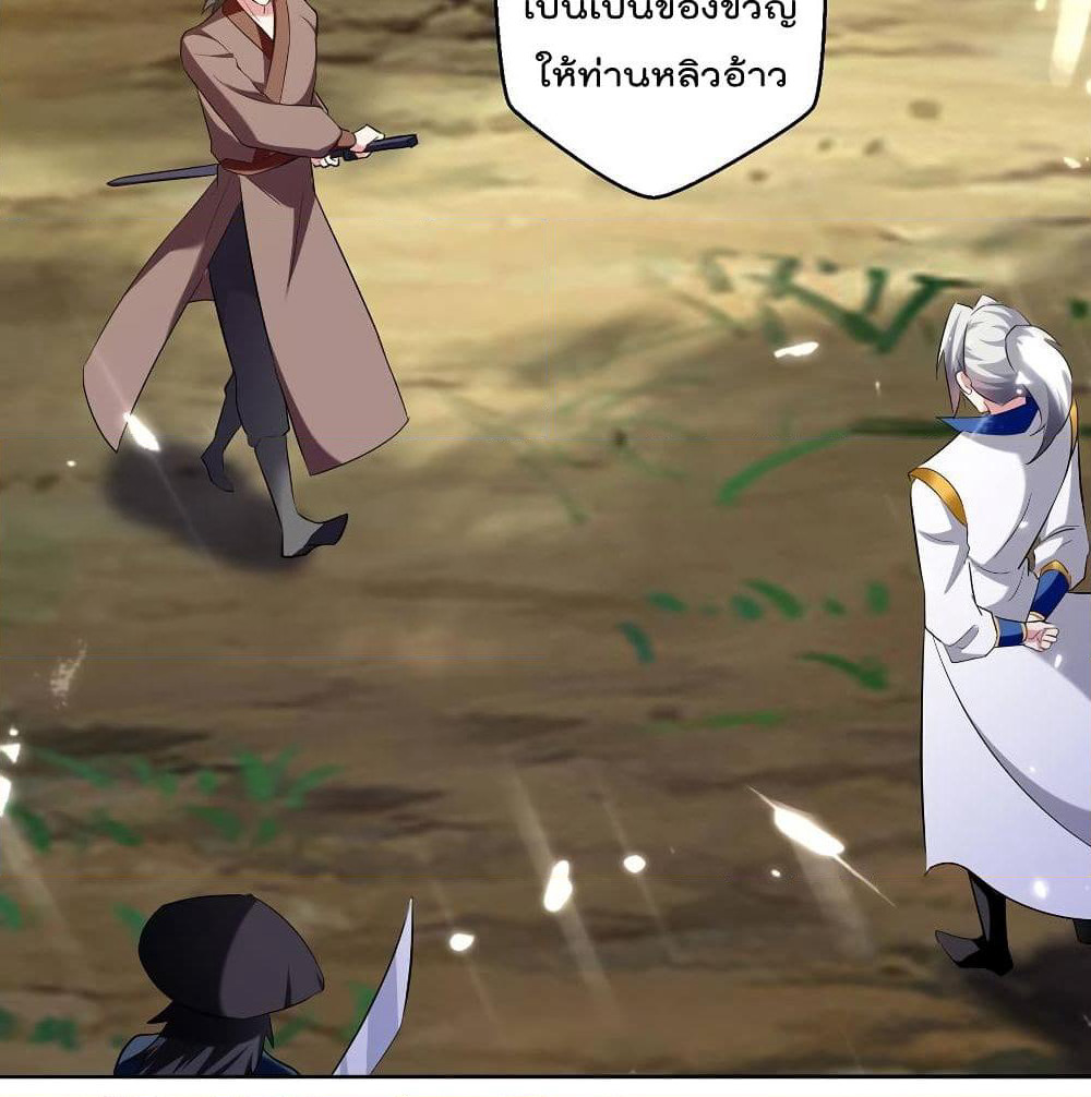 Emperor LingTian page 47