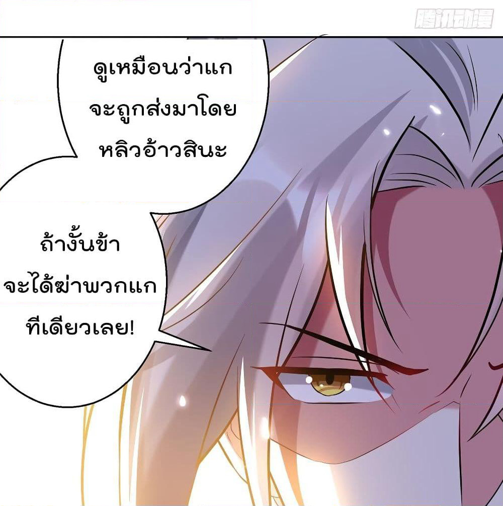 Emperor LingTian page 48