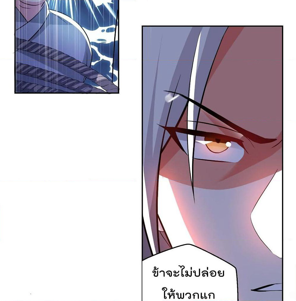 Emperor LingTian page 6