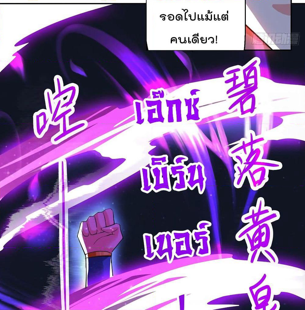 Emperor LingTian page 7