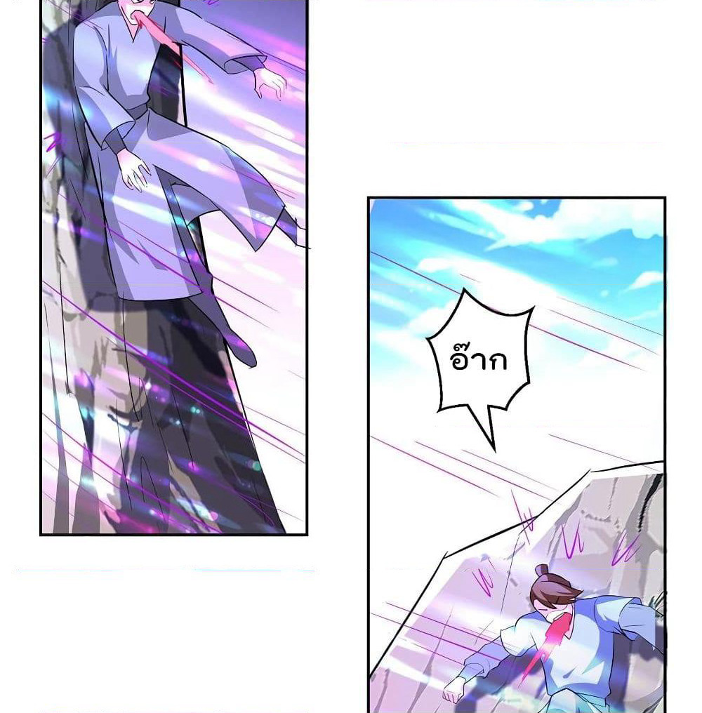 Emperor LingTian page 13
