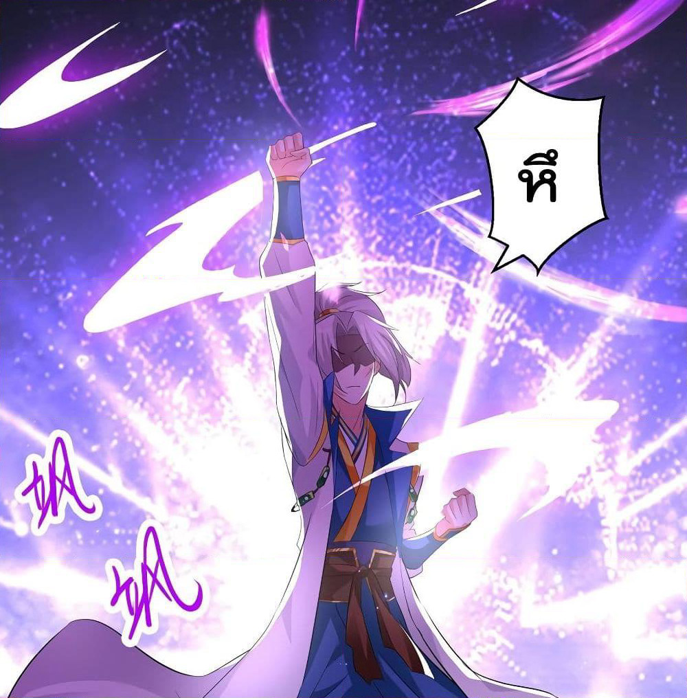 Emperor LingTian page 16