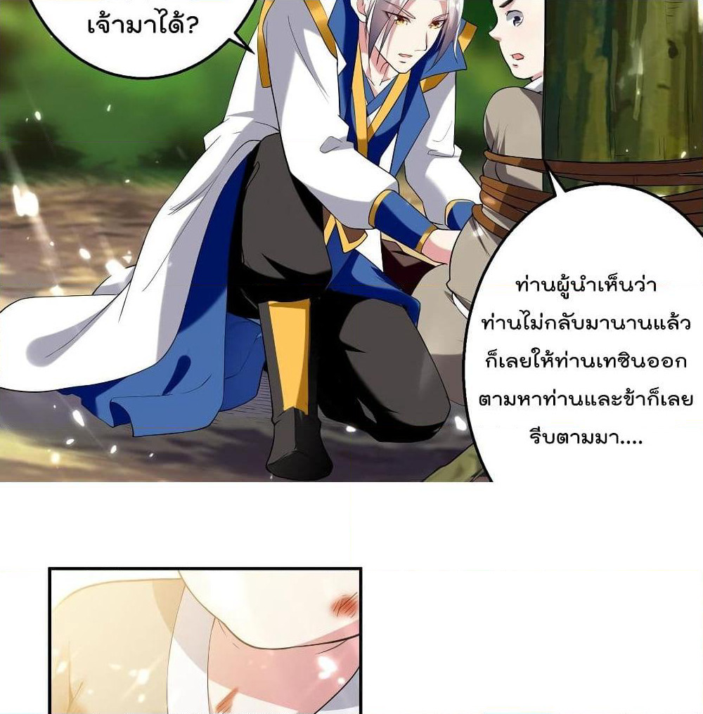 Emperor LingTian page 33
