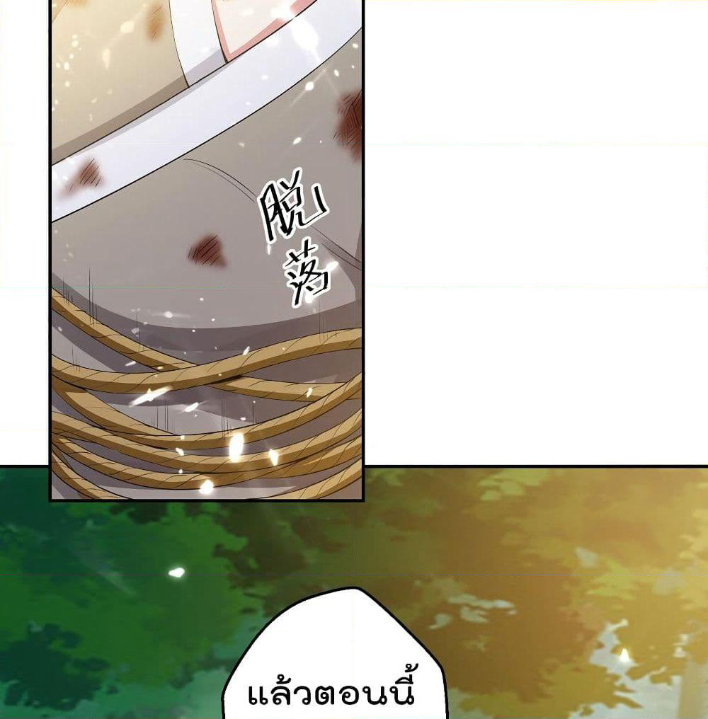 Emperor LingTian page 34