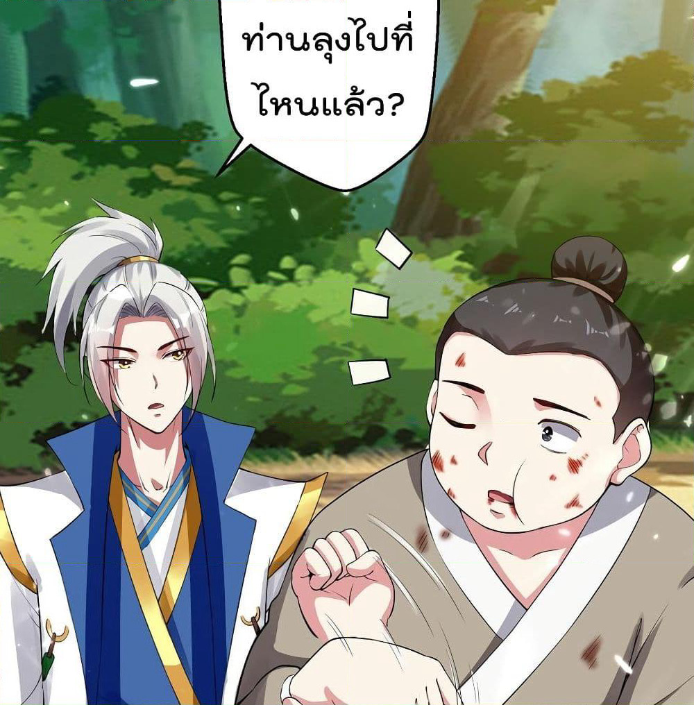 Emperor LingTian page 35