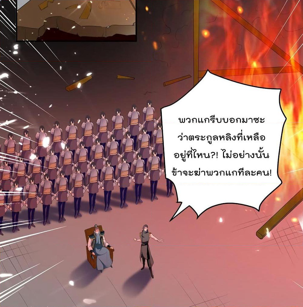 Emperor LingTian page 42