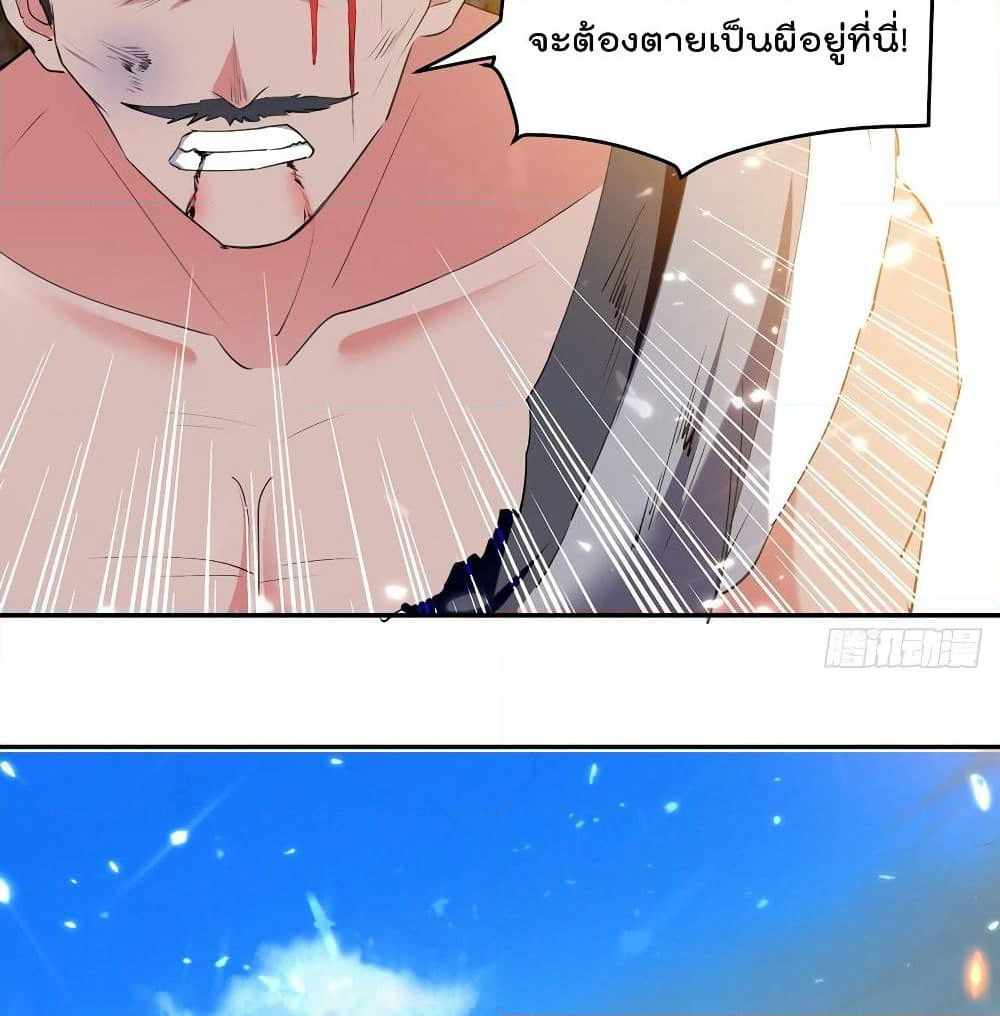 Emperor LingTian page 46