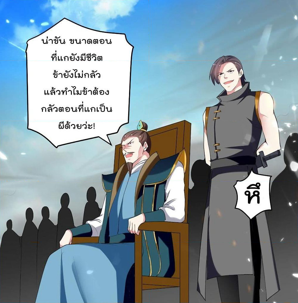 Emperor LingTian page 47