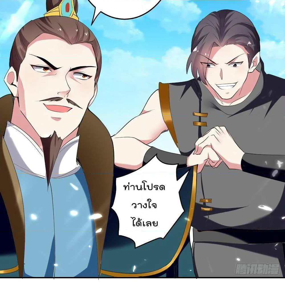 Emperor LingTian page 49
