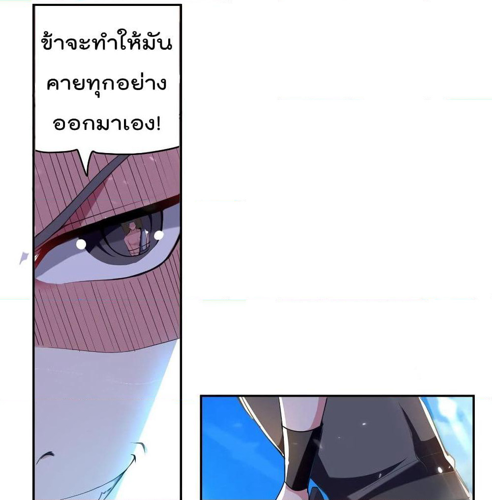 Emperor LingTian page 50