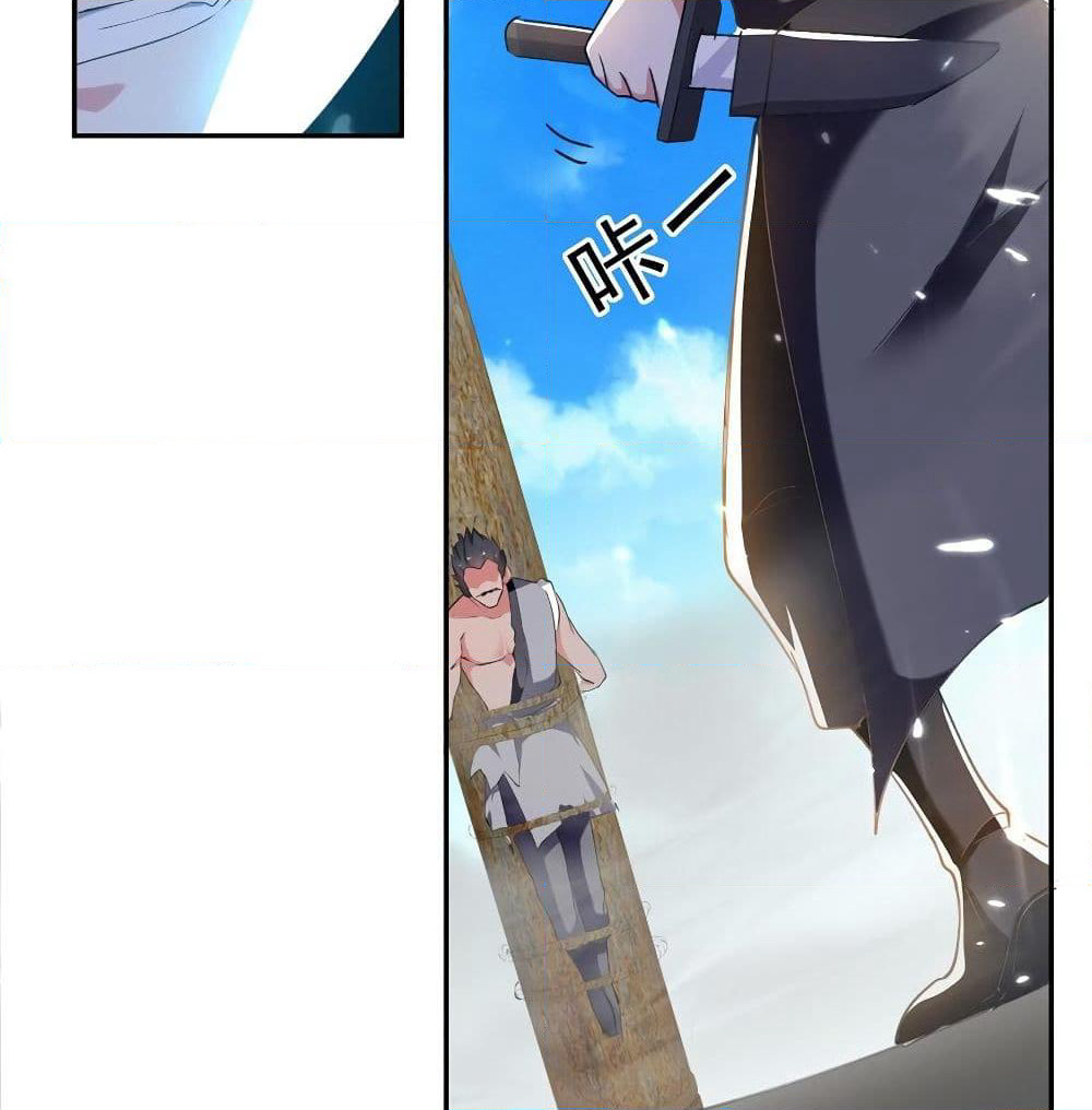 Emperor LingTian page 51