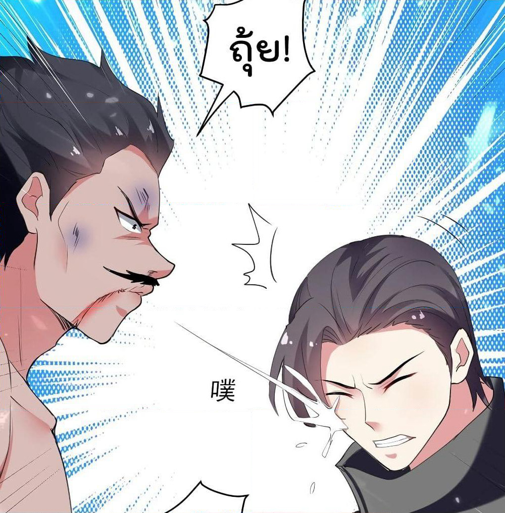 Emperor LingTian page 54