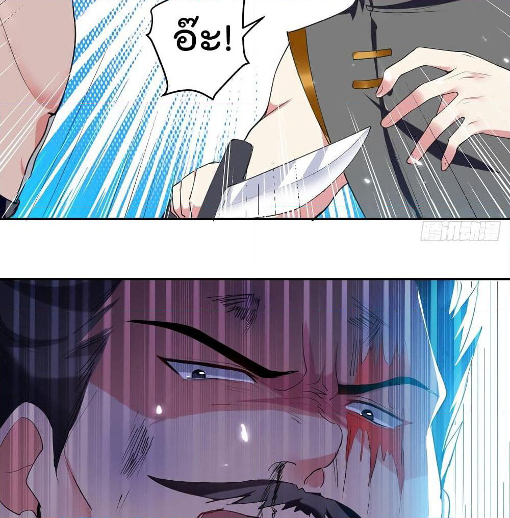 Emperor LingTian page 55