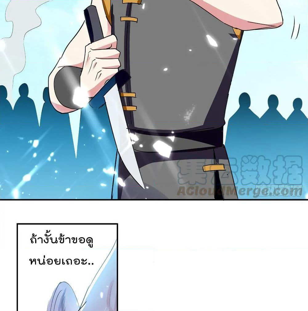 Emperor LingTian page 3