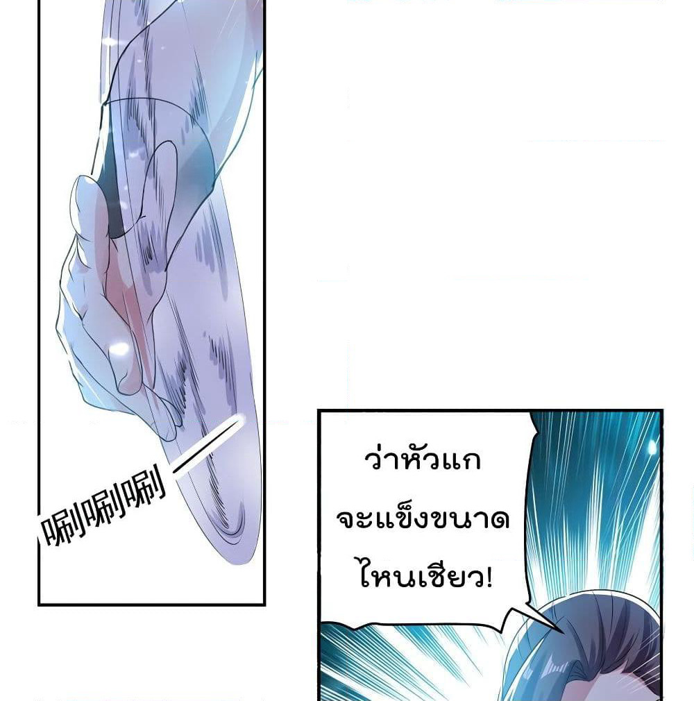 Emperor LingTian page 4