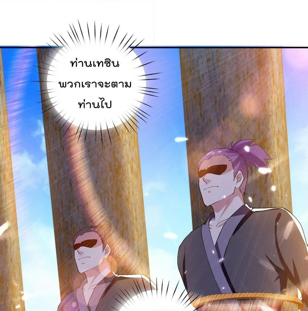 Emperor LingTian page 8