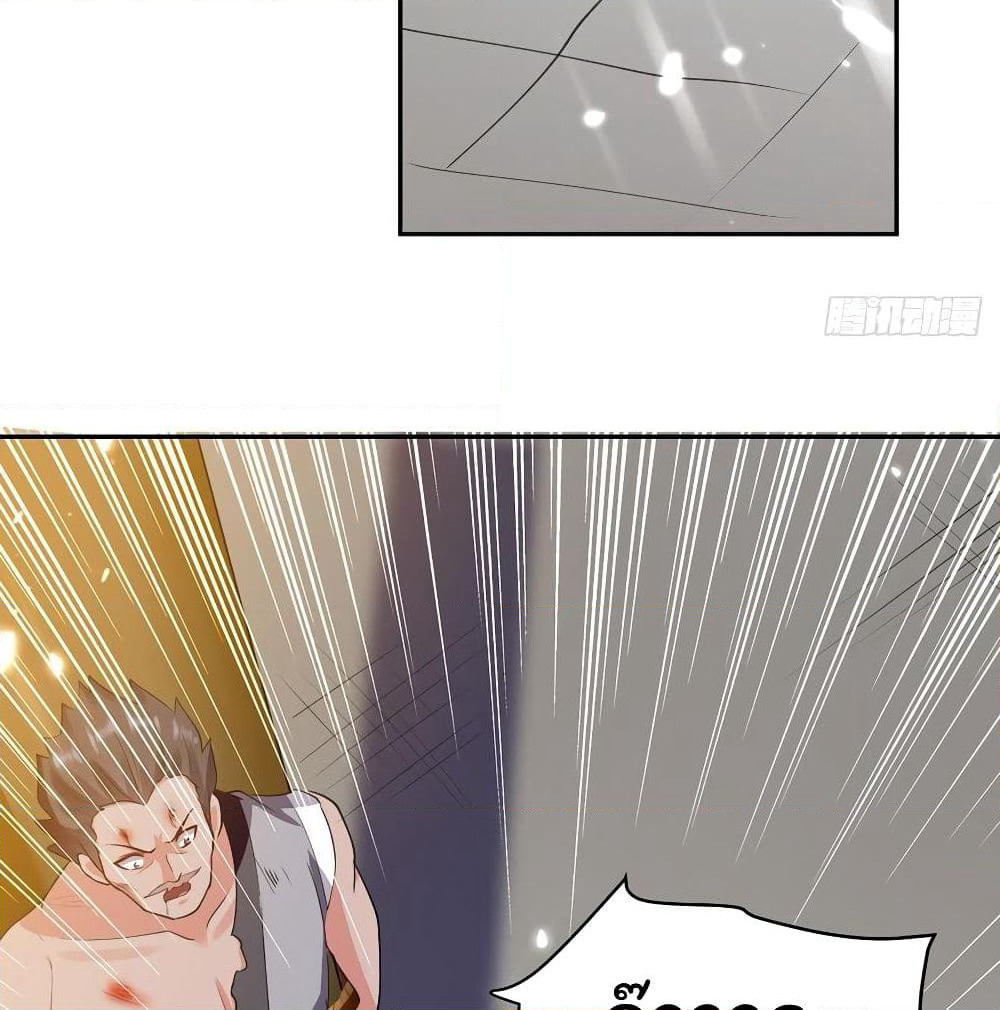 Emperor LingTian page 14