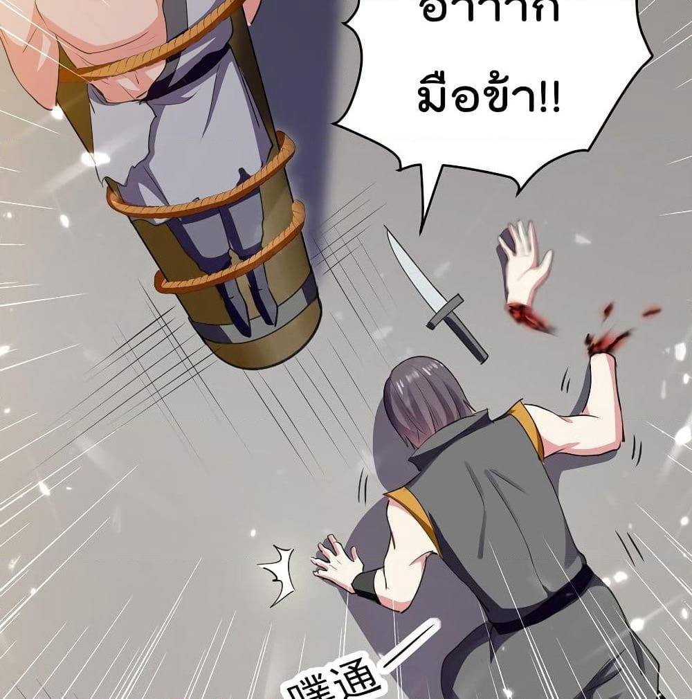 Emperor LingTian page 15