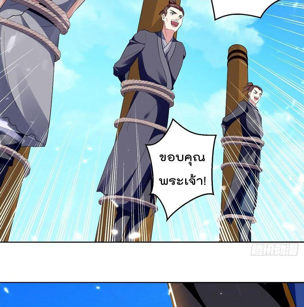 Emperor LingTian page 23