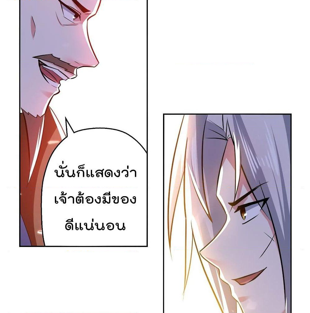 Emperor LingTian page 26