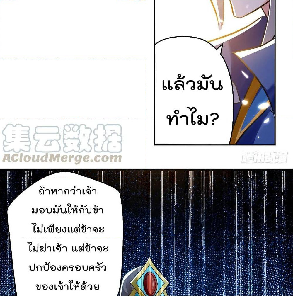 Emperor LingTian page 27